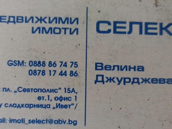 Къща в Казанлък - 110 кв.м за 1438 €/кв.м - Снимка #1