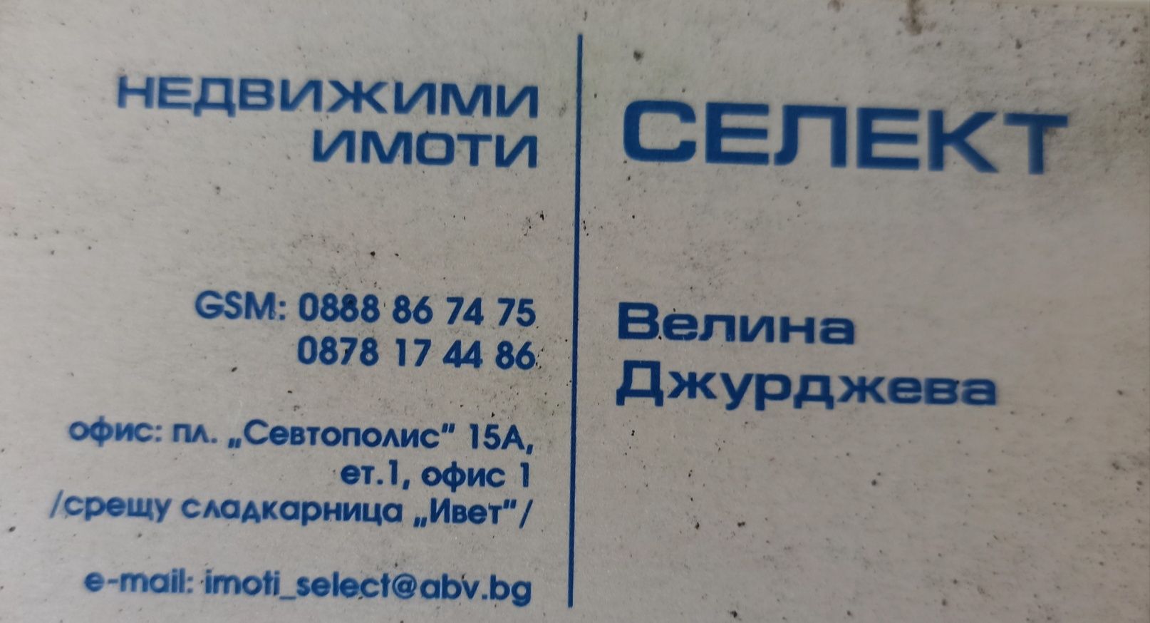 Къща в Казанлък - 110 кв.м за 1438 €/кв.м - Снимка #1