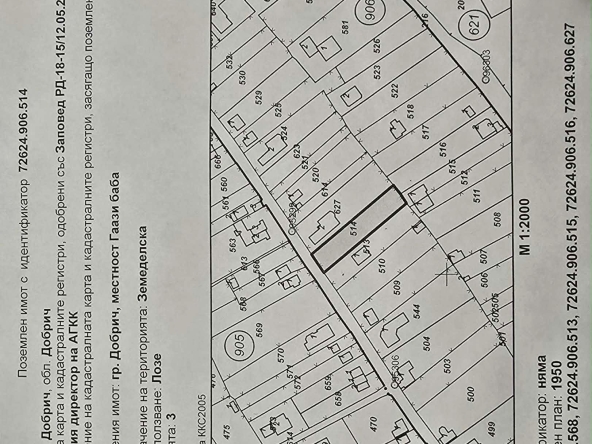 Парцел в Добрич, Христо Ботев - 669 кв.м за 40 €/кв.м - Снимка #1