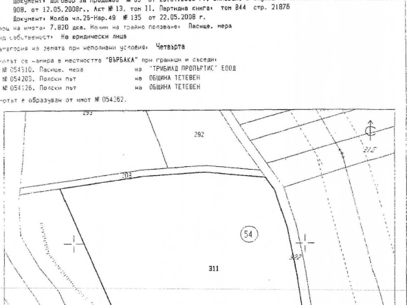 Парцел в София, 7-ми 11-ти километър - 7820 кв.м за 5 €/кв.м - Снимка #1