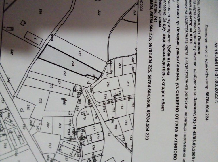 Парцел в Пловдив, Гаганица - 10304 кв.м за 50 €/кв.м - Снимка #1