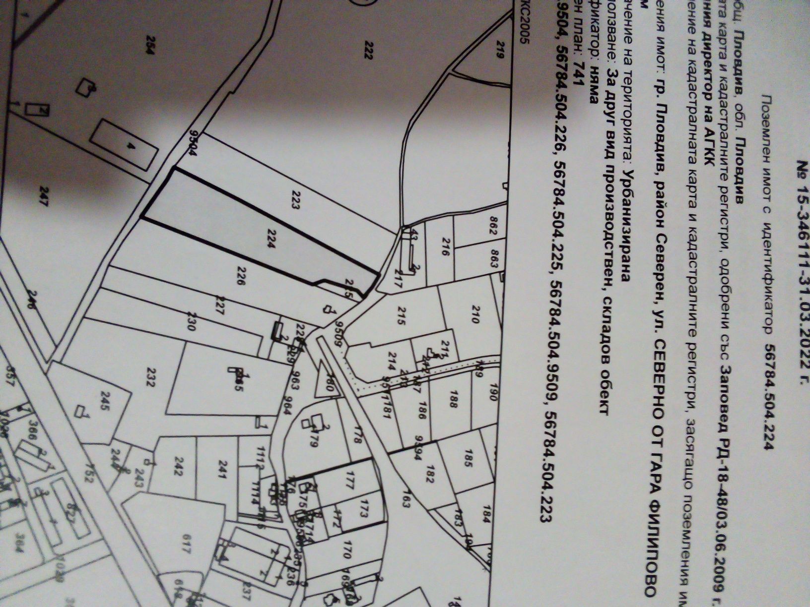 Парцел в Пловдив, Гаганица - 10304 кв.м за 50 €/кв.м - Снимка #1