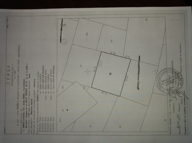 Парцел в Казанлък - 2532 кв.м за 23 €/кв.м - Снимка #1