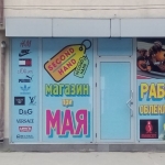 Дава се под наем Магазин в Свищов - 89 кв.м за 214.2 € - Снимка #1