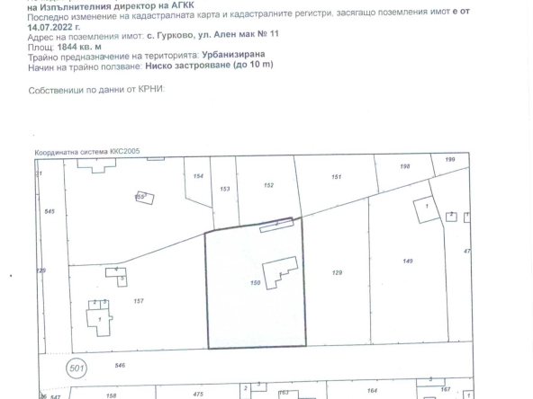 Парцел в Балчик - 1844 кв.м за 18 €/кв.м - Снимка #1
