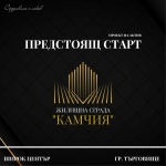 Тристаен апартамент в Търговище, Център - 80 кв.м за 950 €/кв.м - Снимка #1