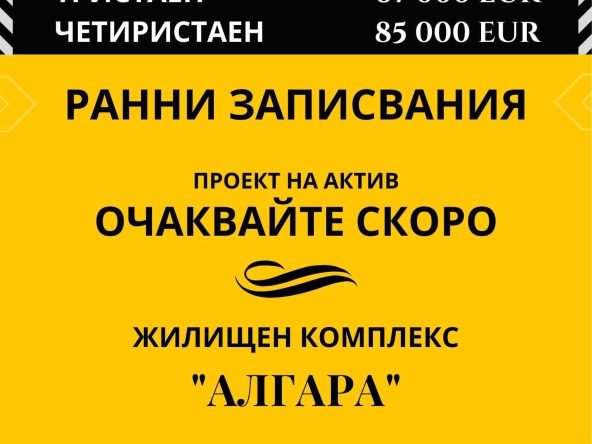 Тристаен апартамент в Търговище, Запад 2 - 90 кв.м за 745 €/кв.м - Снимка #1