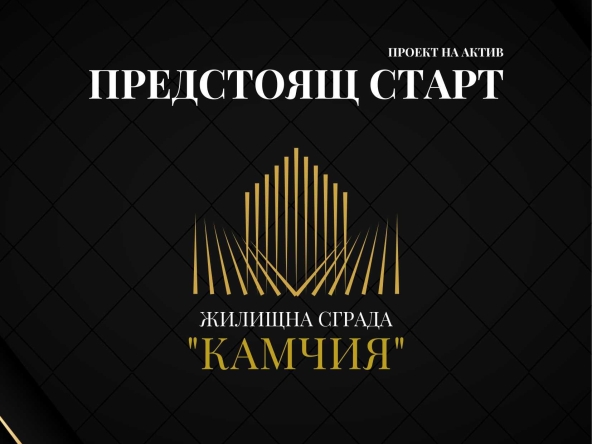 Тристаен апартамент в Търговище, Център - 80 кв.м за 950 €/кв.м - Снимка #1