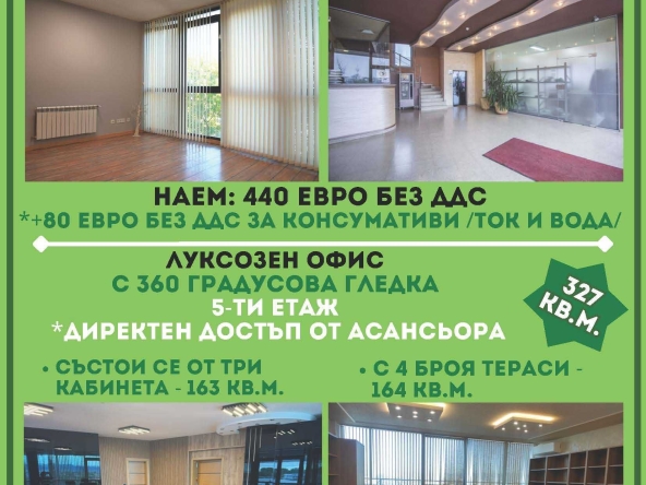 Дава се под наем Офис в София, Лозенец - 36 кв.м за 440 € - Снимка #1