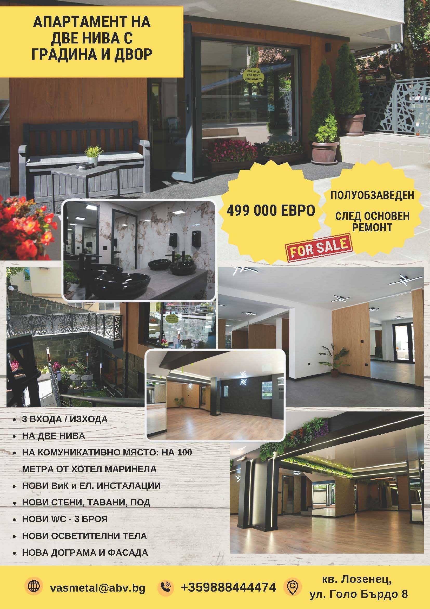 Мезонет в София, Лозенец - 190 кв.м за 2627 €/кв.м - Снимка #1