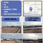 Дава се под наем Парцел в София, Лозенец - 2000 кв.м за 4524.21 € - Снимка #1