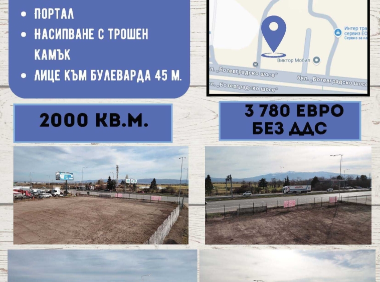 Дава се под наем Парцел в София, Лозенец - 2000 кв.м за 4524.21 € - Снимка #1