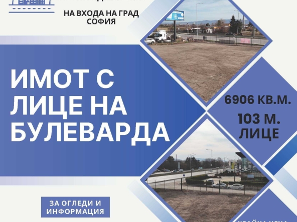 Парцел в София, Лозенец - 6906 кв.м за 250 €/кв.м - Снимка #1