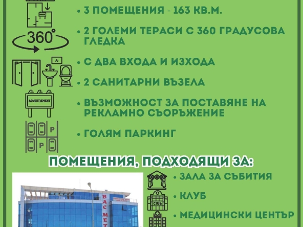 Дава се под наем Офис в София, Лозенец - 327 кв.м за 2920.26 € - Снимка #1