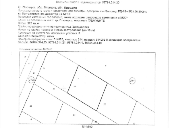 Парцел в Пловдив, Коматевски възел - 480 кв.м за 105 €/кв.м - Снимка #1