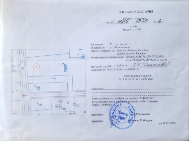 Парцел в с. Белчински бани, Област София-област - 802 кв.м за 100 €/кв.м - Снимка #1