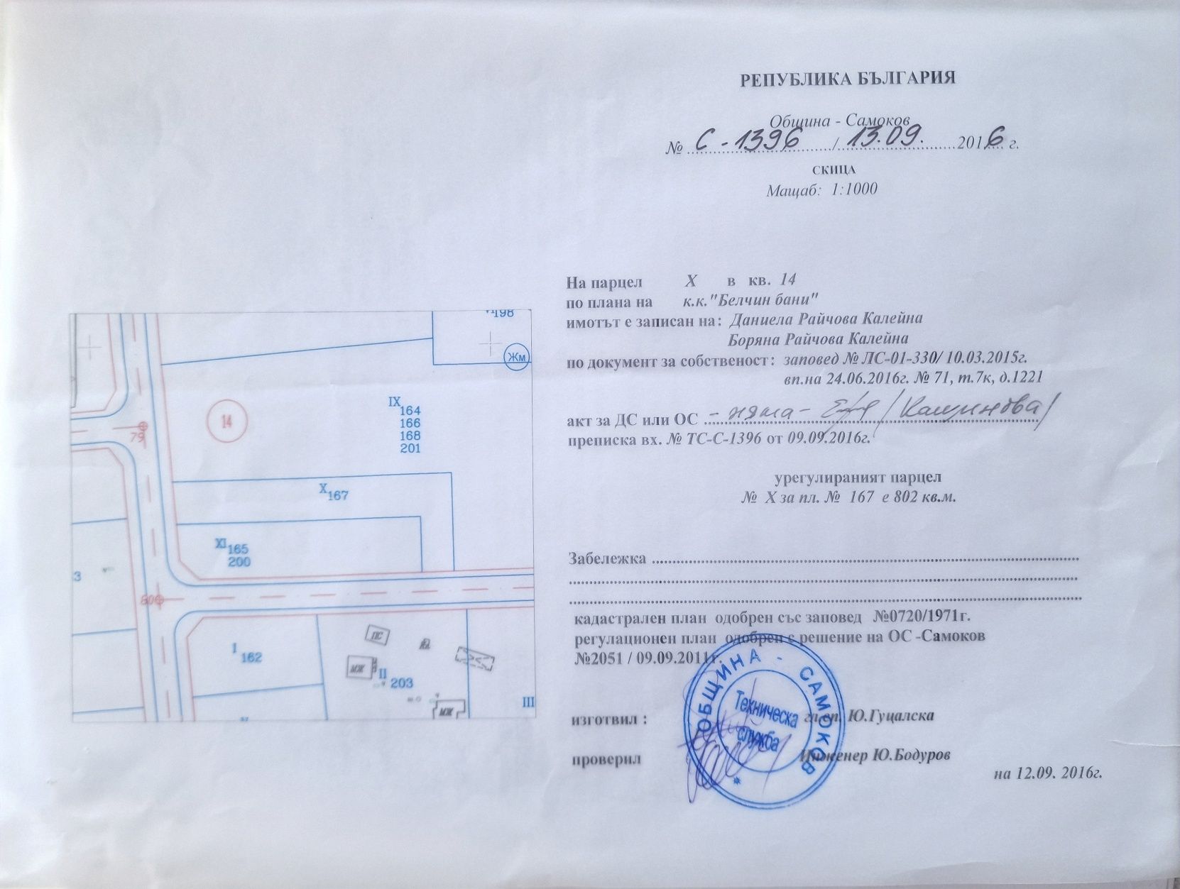 Парцел в с. Белчински бани, Област София-област - 802 кв.м за 100 €/кв.м - Снимка #1