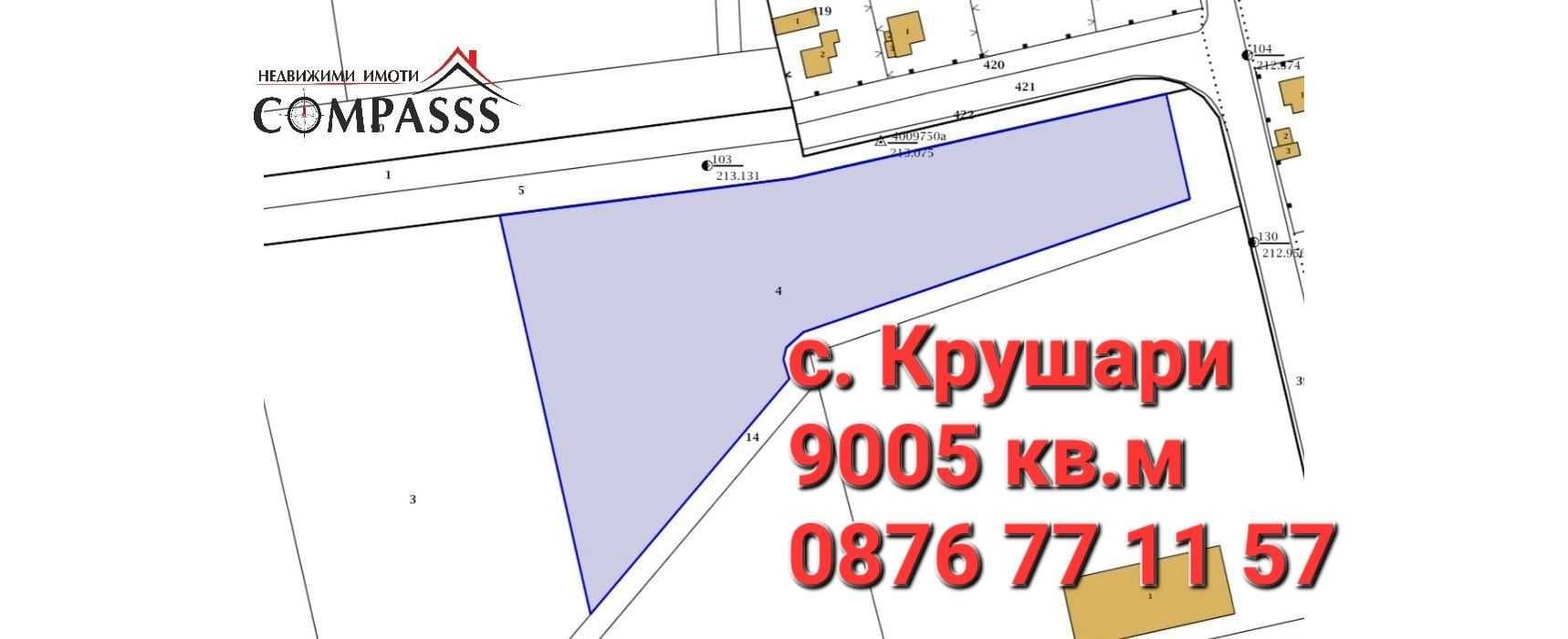 Земеделски имот в с. Крушари, Област Добрич -  кв.м за 3 €/дка - Снимка #1