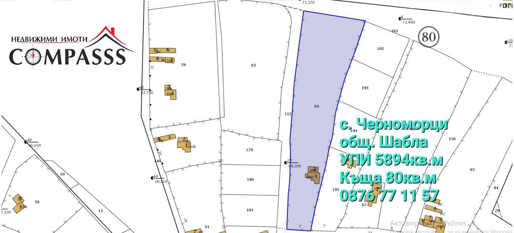 Къща в Шабла - 80 кв.м за 211 €/кв.м - Снимка #1