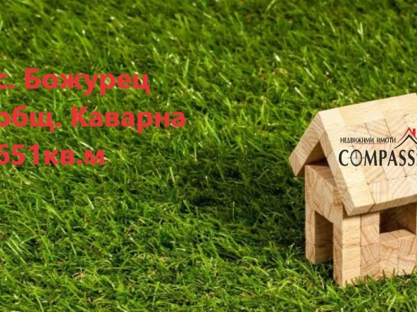 Парцел в с. Божурец, Област Добрич - 651 кв.м за 22 €/кв.м - Снимка #1