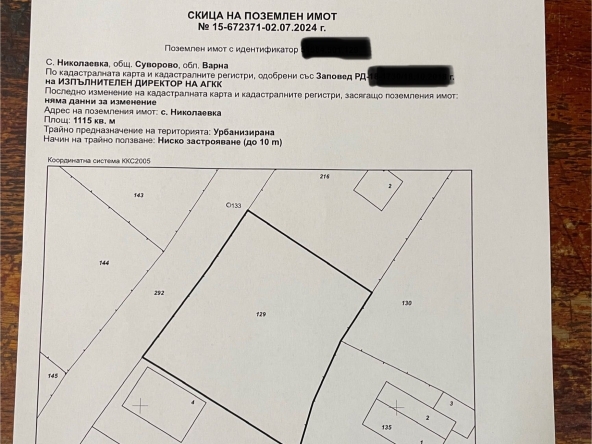 Парцел в Варна, Червен площад - 1115 кв.м за 13 €/кв.м - Снимка #1