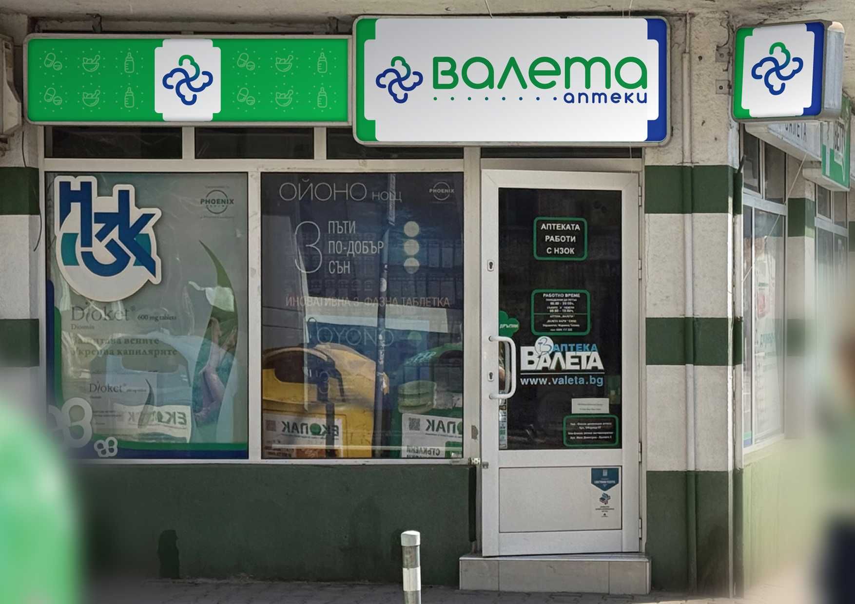 Дава се под наем Магазин в София, Сердика - 300 кв.м за 997.05 € - Снимка #1
