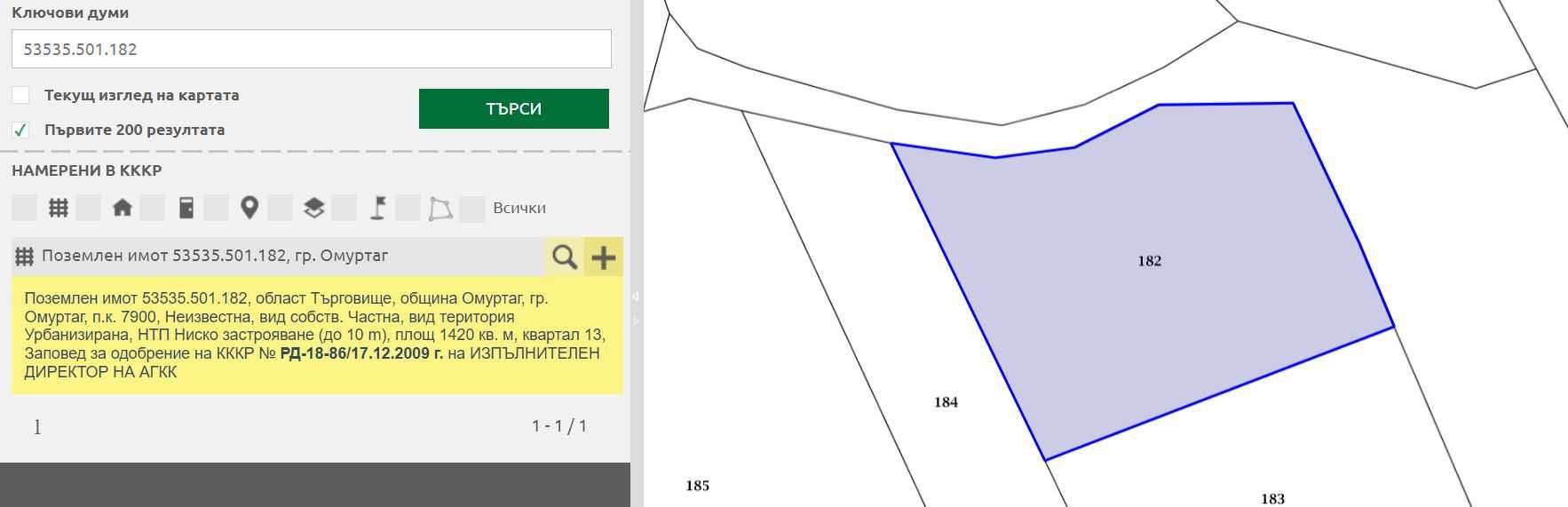 Парцел в Омуртаг - 1420 кв.м за 15 €/кв.м - Снимка #1