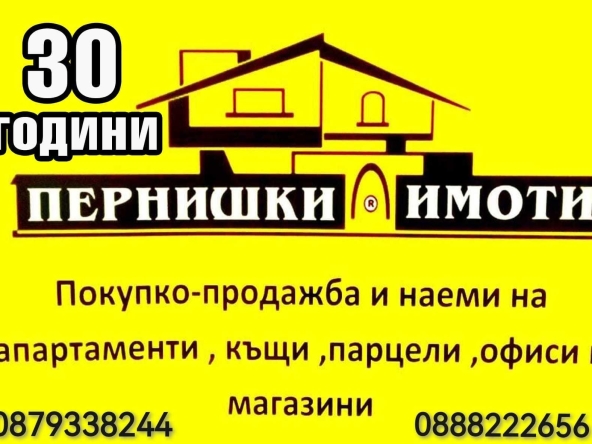 Едностаен апартамент в Перник, Тева - 45 кв.м за 963 €/кв.м - Снимка #1