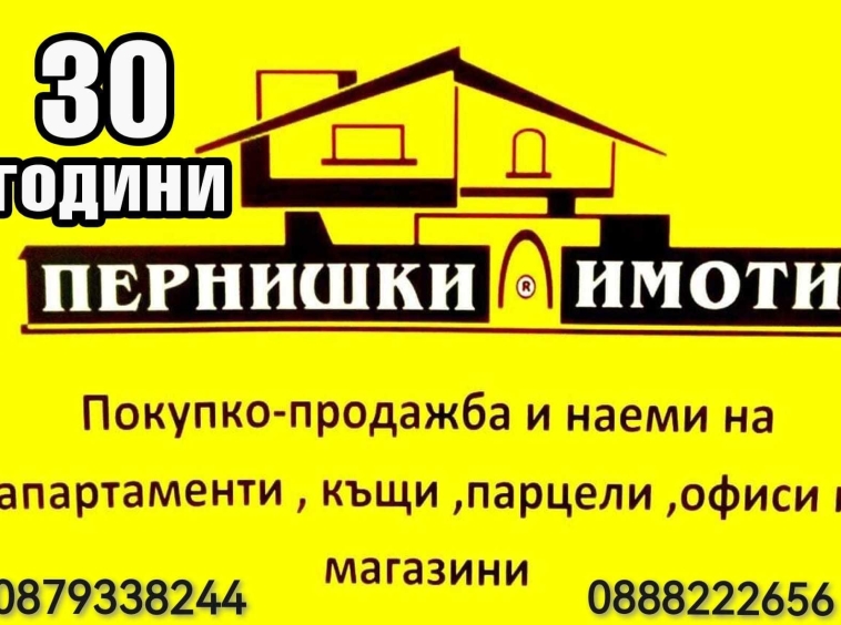 Едностаен апартамент в Перник, Тева - 45 кв.м за 963 €/кв.м - Снимка #1