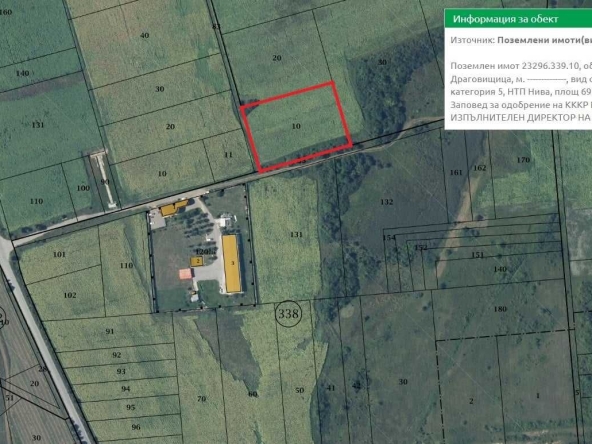 Земеделски имот в с. Драговищица, Област София-област -  кв.м за 8 €/дка - Снимка #1