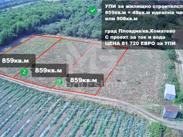 Парцел в Пловдив, Коматево - 908 кв.м за 90 €/кв.м - Снимка #1