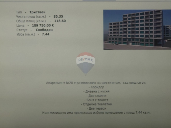 Тристаен апартамент в Варна, Централна поща - 119 кв.м за 1639 €/кв.м - Снимка #1