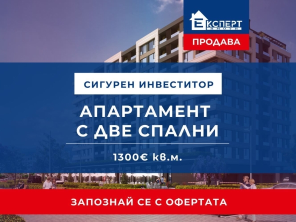 Тристаен апартамент в Пловдив, Христо Смирненски - 107 кв.м за 1297 €/кв.м - Снимка #1