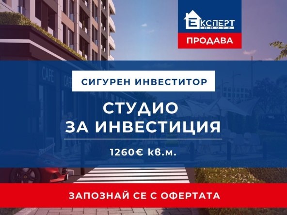 Едностаен апартамент в Пловдив, Христо Смирненски - 42 кв.м за 1264 €/кв.м - Снимка #1