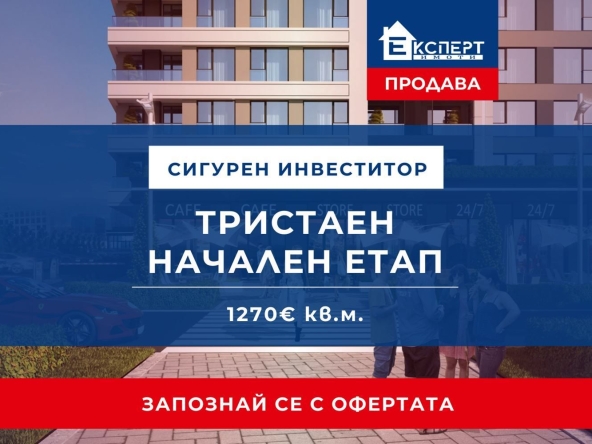 Тристаен апартамент в Пловдив, Христо Смирненски - 109 кв.м за 1272 €/кв.м - Снимка #1