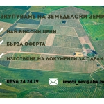 Парцел в Севлиево - 1000 кв.м за 1 €/кв.м - Снимка #1