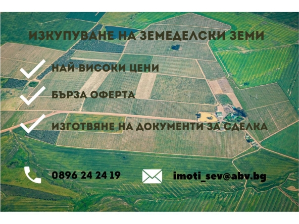 Парцел в Севлиево - 1000 кв.м за 1 €/кв.м - Снимка #1