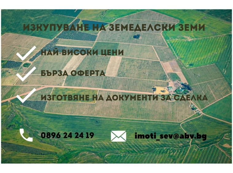 Парцел в Севлиево - 1000 кв.м за 1 €/кв.м - Снимка #1