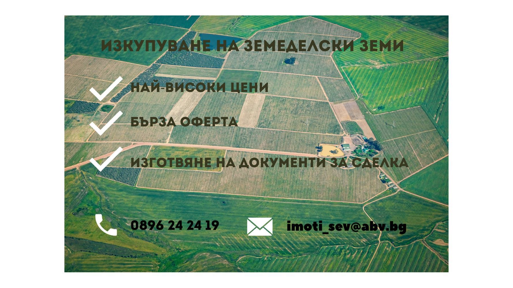 Парцел в Севлиево - 1000 кв.м за 1 €/кв.м - Снимка #1