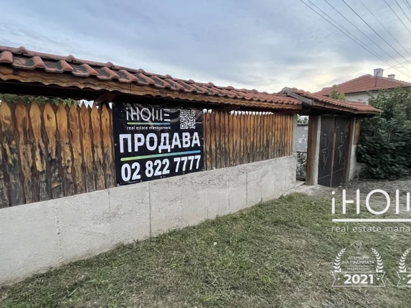 Къща в Кочериново - 84 кв.м за 798 €/кв.м - Снимка #1