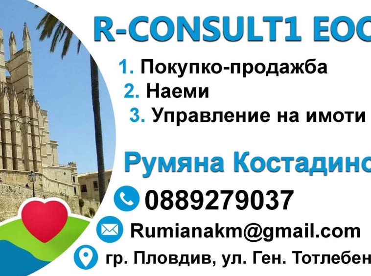 Двустаен апартамент в Пловдив, Въстанически - 50 кв.м за 1660 €/кв.м - Снимка #1