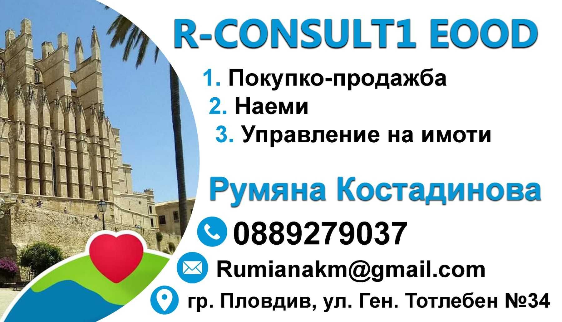 Двустаен апартамент в Пловдив, Въстанически - 50 кв.м за 1660 €/кв.м - Снимка #1