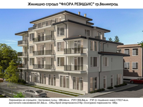 Едностаен апартамент в Велинград - 27 кв.м за 717 €/кв.м - Снимка #1