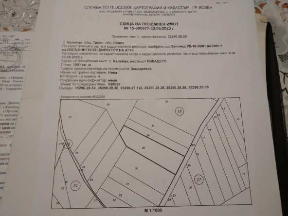 Парцел в Троян - 1000 кв.м за 9 €/кв.м - Снимка #1