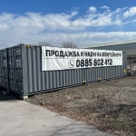 Дава се под наем Склад в с. Лозен, Област София-град - 14 кв.м за 184.11 € - Снимка #1