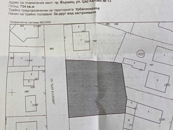 Парцел в Вършец - 734 кв.м за 51 €/кв.м - Снимка #1