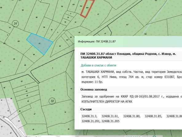 Земеделски имот в с. Извор, Област София-област -  кв.м за 10200 €/дка - Снимка #1