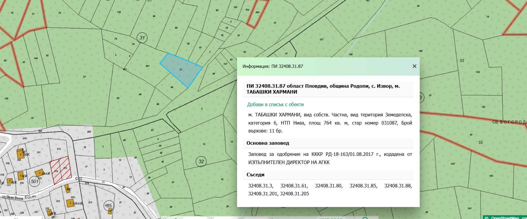 Земеделски имот в с. Извор, Област София-област -  кв.м за 10200 €/дка - Снимка #1