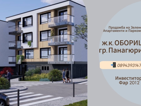 Двустаен апартамент в Панагюрище - 77 кв.м за 490 €/кв.м - Снимка #1