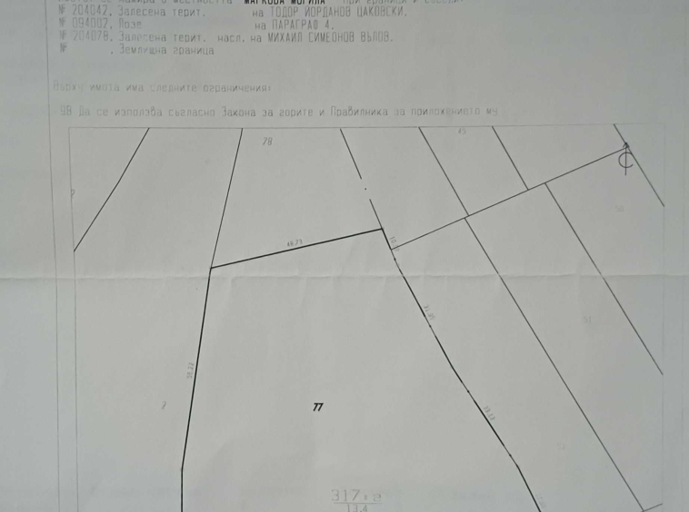 Земеделски имот в с. Чомаковци, Област Плевен -  кв.м за 255 €/дка - Снимка #1